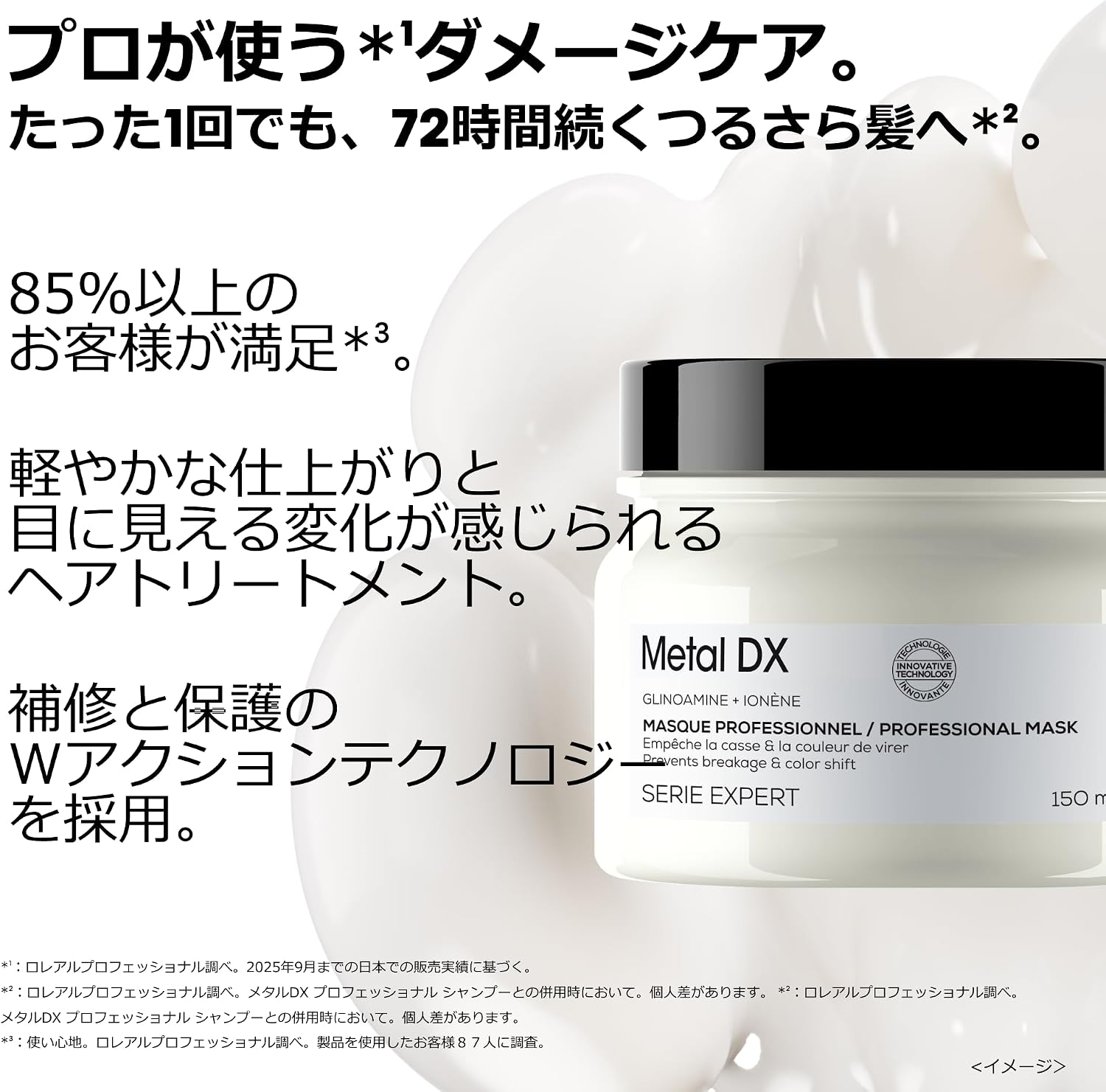 L'Oréal Professionnel Maska do włosów dla długotrwałych kolorów - obrazek 3