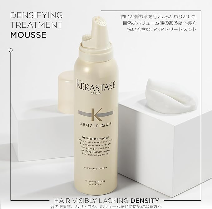Kérastase Densifique Densimorphose 150ml - obrazek 2